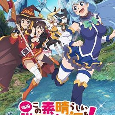 为美好的世界献上祝福!红传说 BD 为美好的世界献上祝福!红传说 BD