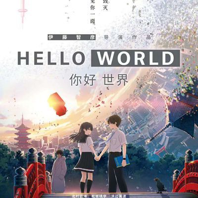 你好世界