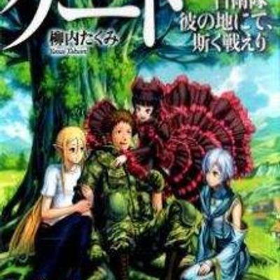 #GATE 奇幻自卫队