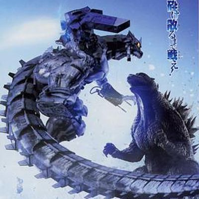 #哥斯拉大战机械哥斯拉