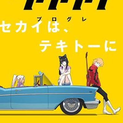 特别的她 Progressive