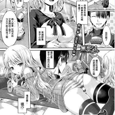 魂インサート 下巻 神様の身体へおじゃまします