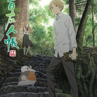 #夏目友人帐 第五季