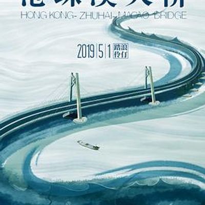 #港珠澳大桥