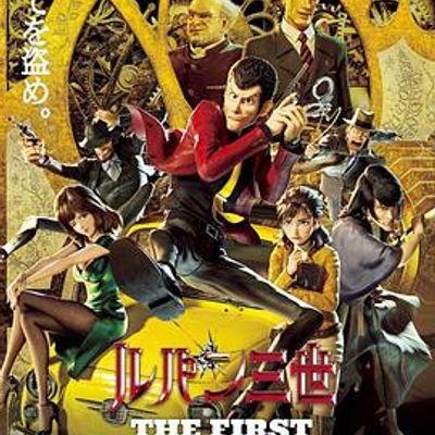 #鲁邦三世:The First