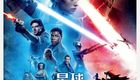 星球大战1-9