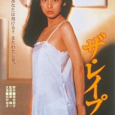 强奸
