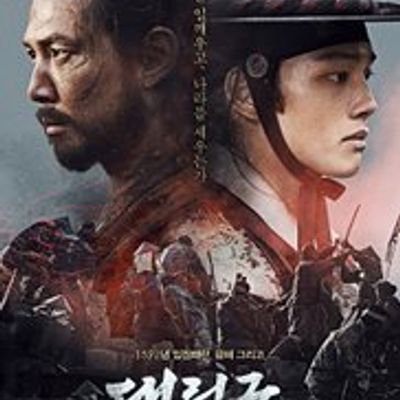 代立军