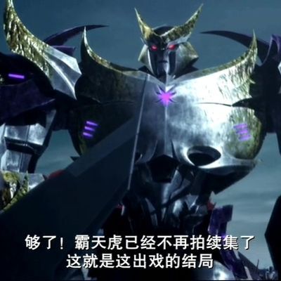 #变形金刚之狩魔之战:巨狰狞的崛起