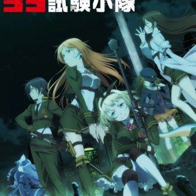 #对魔导学院35实验小队