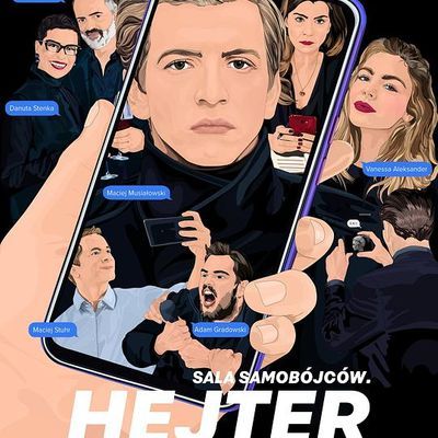 自杀房间2:仇恨者 自杀房间2:仇恨者