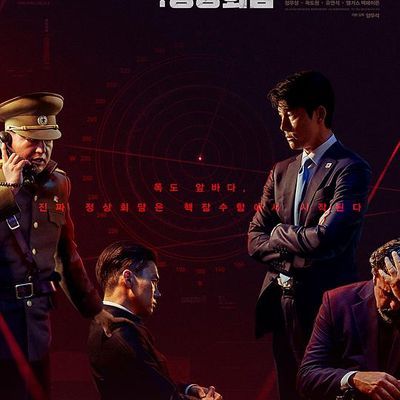 #铁雨2:首脑峰会