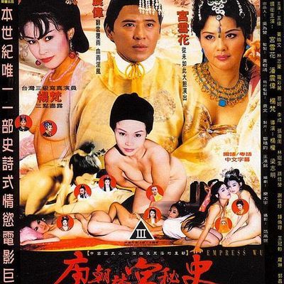 #唐朝禁宫秘史10