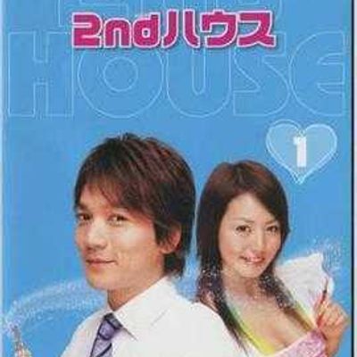 #2nd.House(12集全)