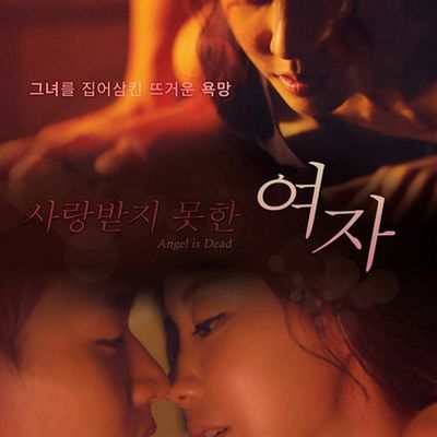 没有被爱过的女人