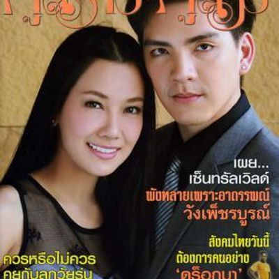 #心影 เงาหัวใจ
