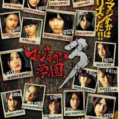 #马路须加学园3