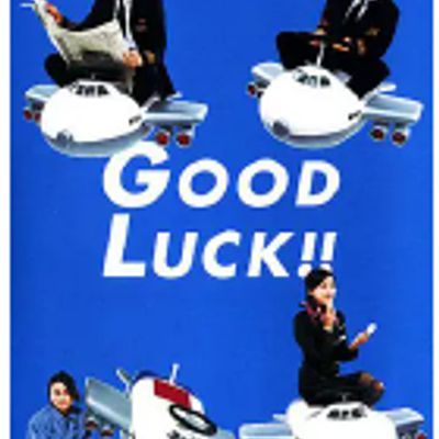 #空中情缘 Good luck!!