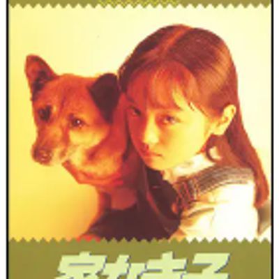 #无家可归的小孩 第一季