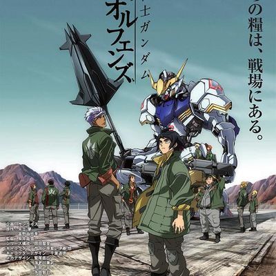 #机动战士高达:铁血的奥尔芬斯 两季全