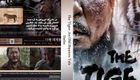 大虎,대호,The Tiger