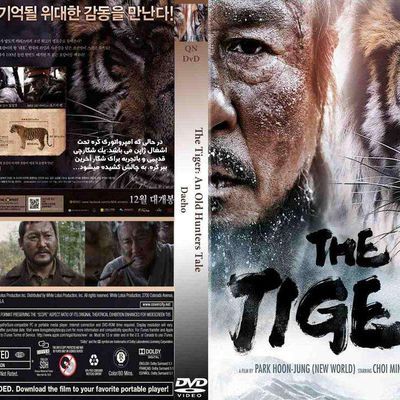 #大虎,대호,The Tiger