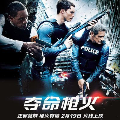#夺命枪火
