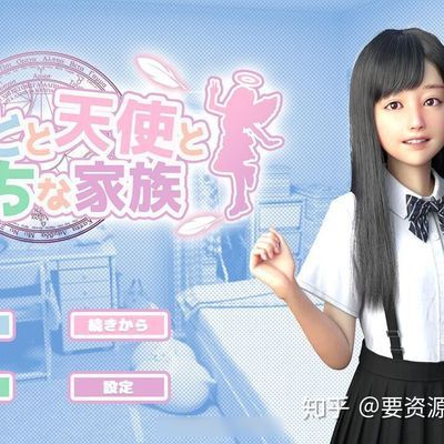 死宅、天使、和甜蜜的家庭 死宅、天使、和甜蜜的家庭