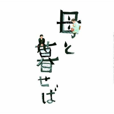 #如果和母亲一起生活