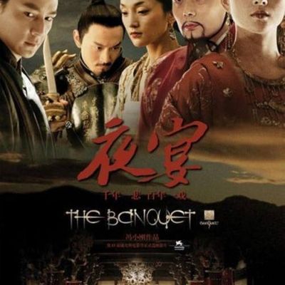 #夜宴