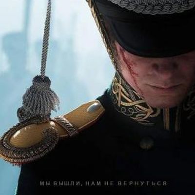 救国同盟 Союз спасения 救国同盟 Союз спасения