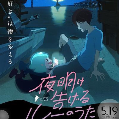 #宣告黎明的露之歌