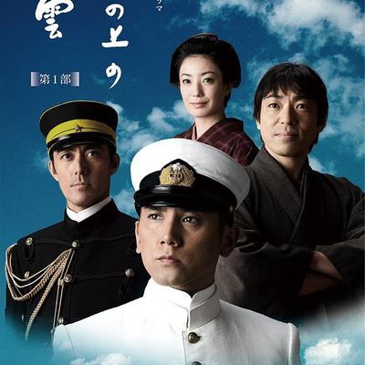 坂上之云 坂上之云