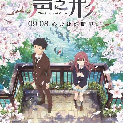 #声之形 1080P未删减版