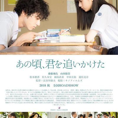 #那些年,我们一起追的女孩