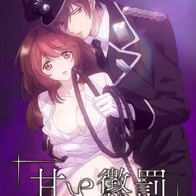 甜蜜惩罚~我是看守专用宠物 无删减福利版