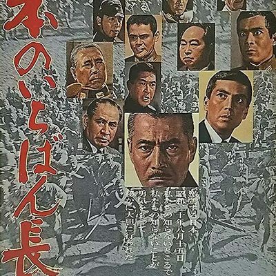 #日本最长的一天