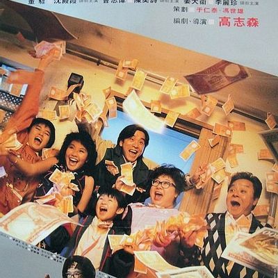 富贵逼人