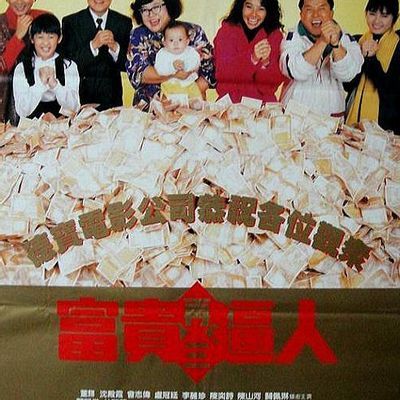 #富贵再三逼人