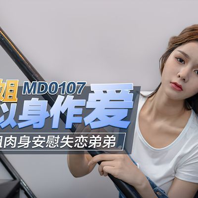 最新出品女神级女主播直播带货被厂商硬上