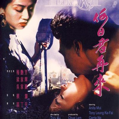 何日君再来(粤语)