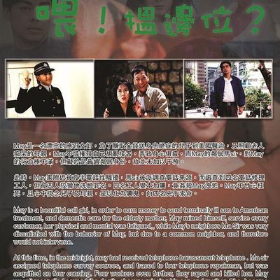 喂,搵边位?