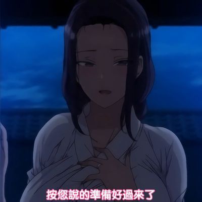 性指導 #4宮島椿の場合
