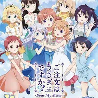 #请问您今天要来点兔子吗 剧场版 ご注文はうさぎですか??~Dear My Sister~