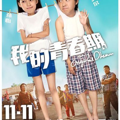 #我的青春期-1080P蓝光版