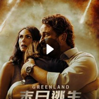 末日逃生 末日逃生