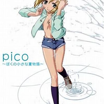 新-My PICO 全3集