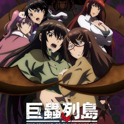 巨虫列岛剧场版