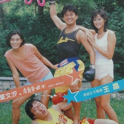 我爱罗兰度