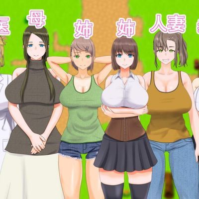 姐姐和正太的暑假~